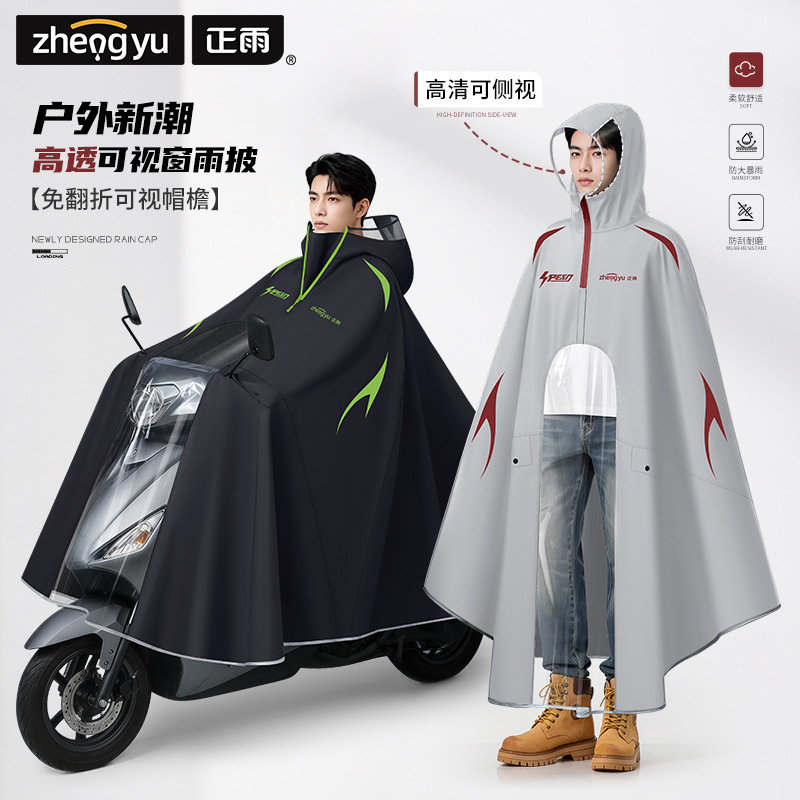 Motorcycle Rain Poncho Visible - Cycling Commute In Rain review and price